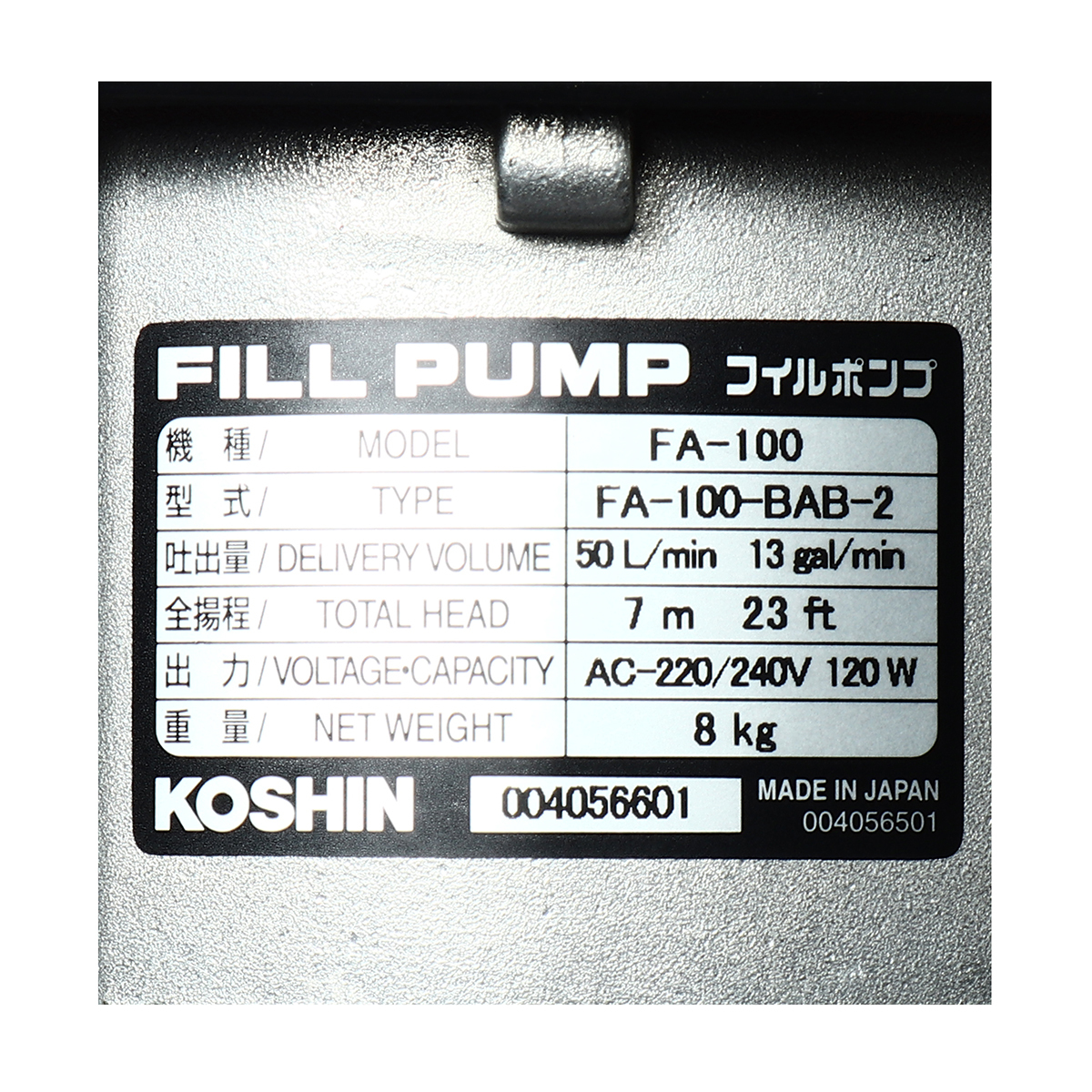 FA-100 ปั๊มสุบน้ำมันระบบไฟฟ้า (AC 220V)