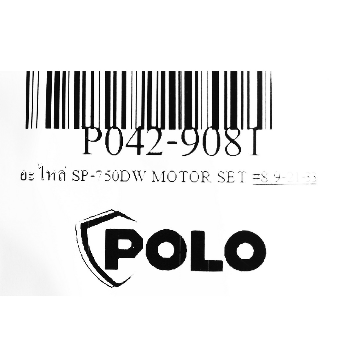 อะไหล่ SP-750DW MOTOR SET