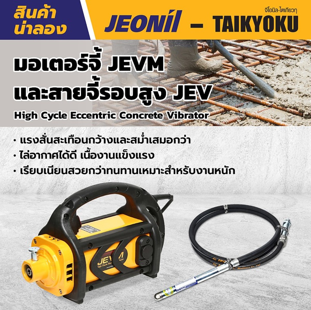 มอเตอร์รอบสูงJEVM3HP-12000RPM HIGH CYCLE