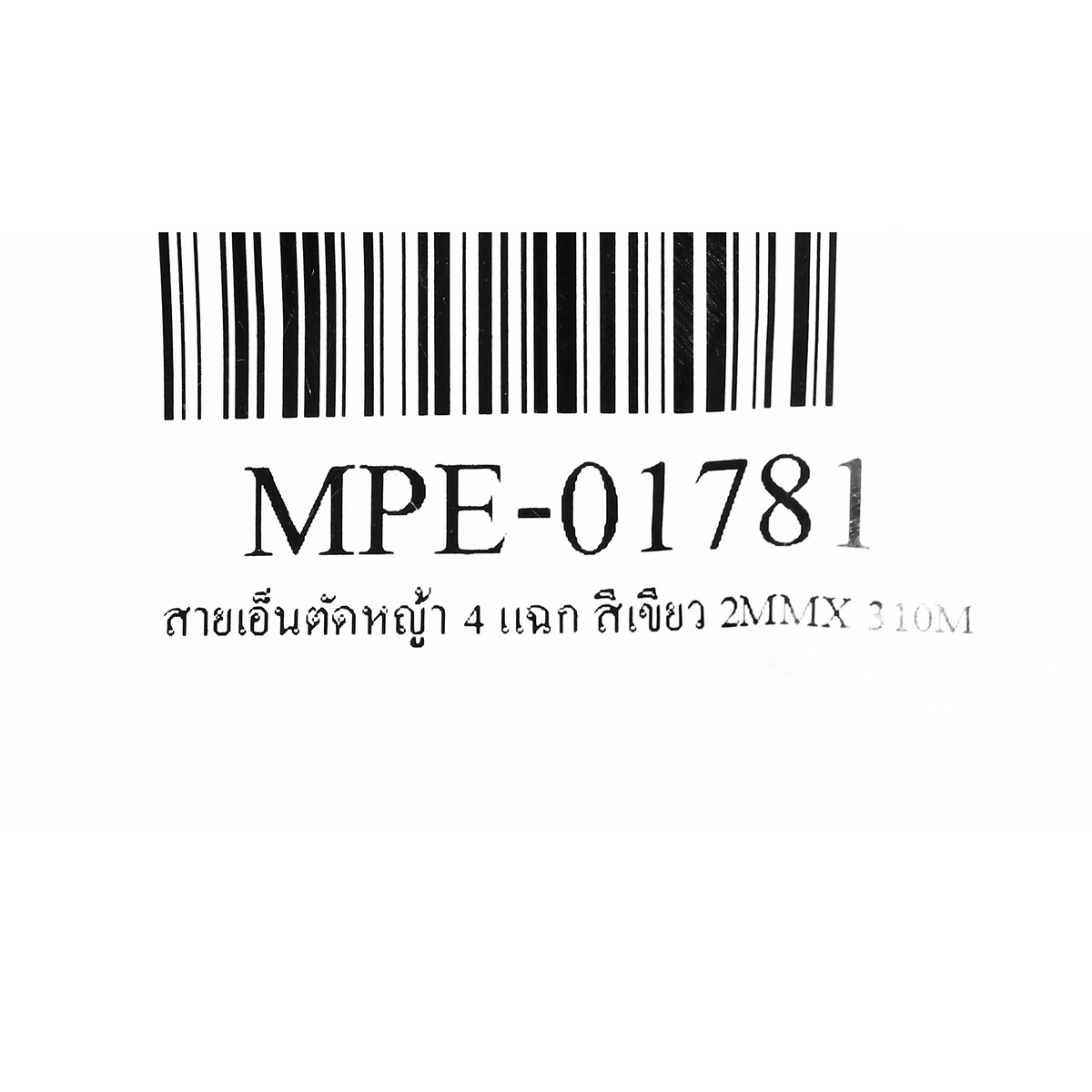 สายเอ็นตัดหญ้า 4 แฉก สีเขียว 2MMX 310M