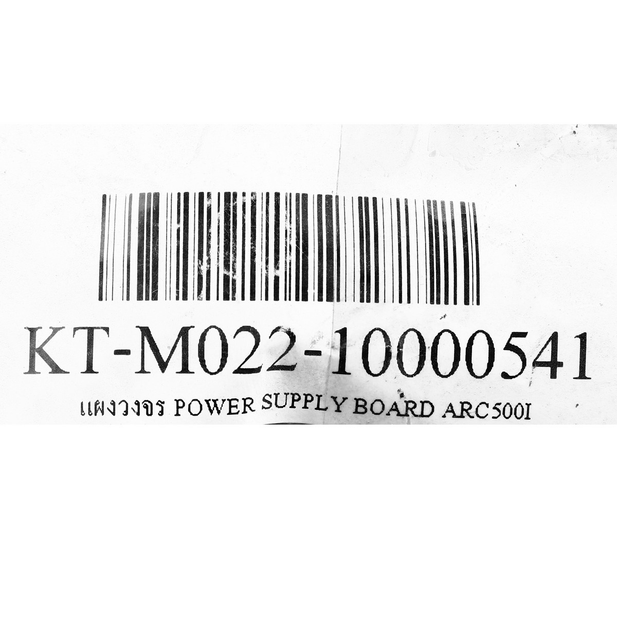 แผงวงจร POWER SUPPLY BOARD ARC500I