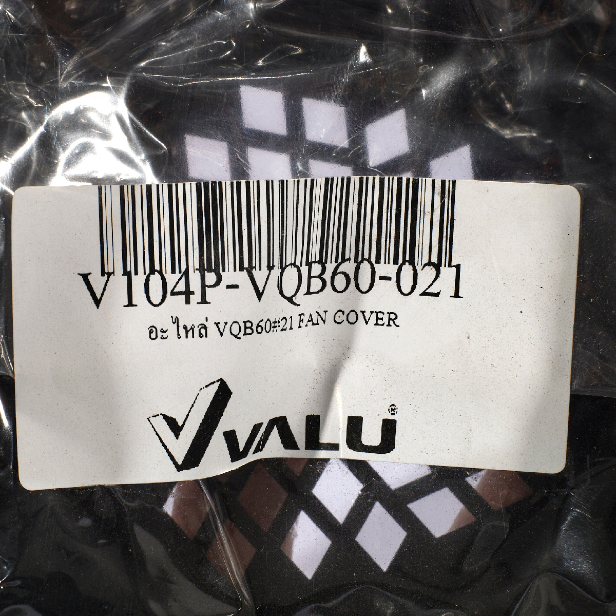 อะไหล่ VQB60#21 FAN COVER