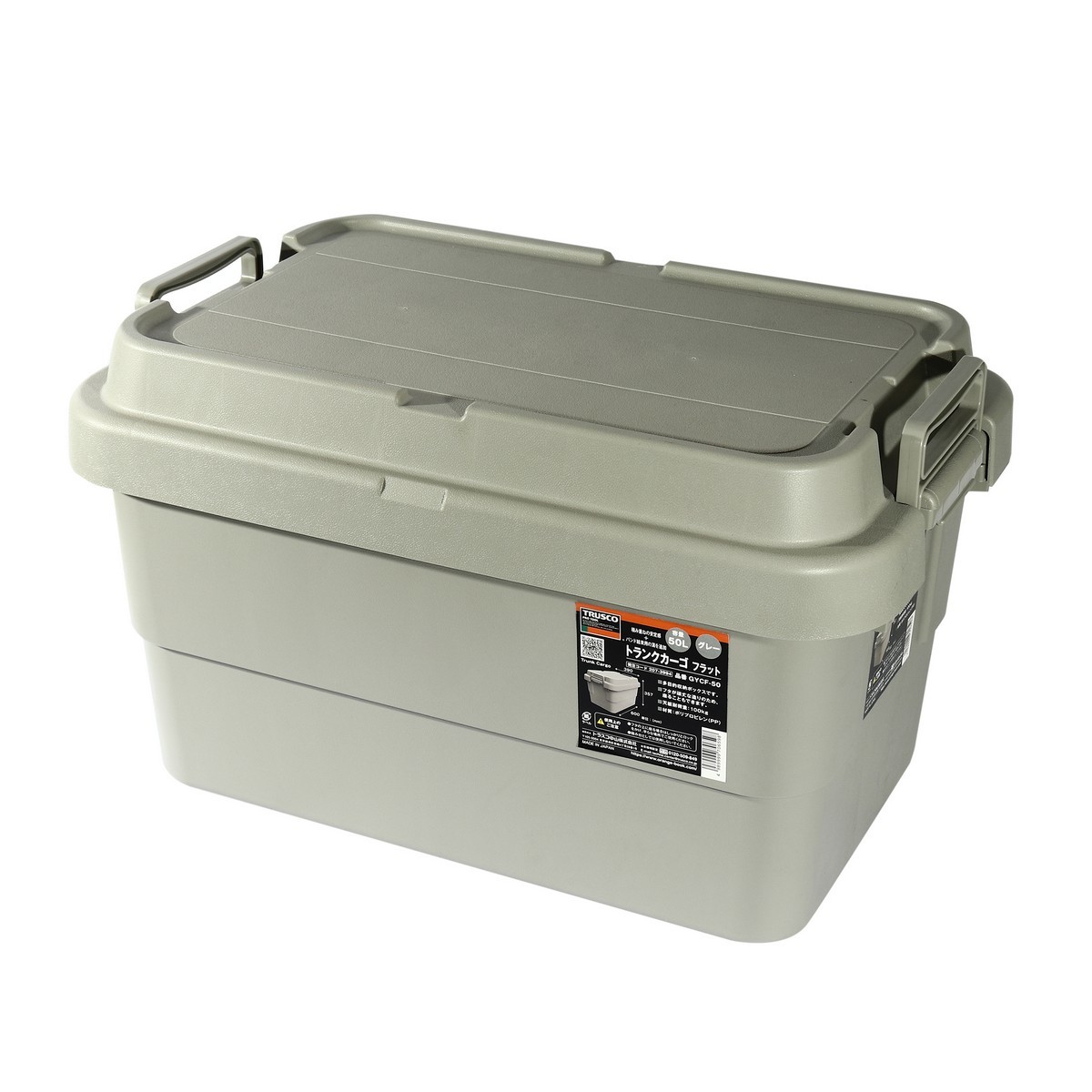 GYCF50 กล่องอเนกประสงค์ 50L / สีเทา