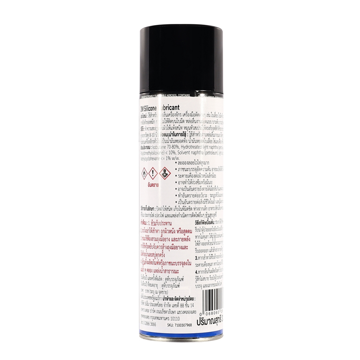 SILICONE LUBRICANT(สเปรย์ซิลิโคน)11.75OZ