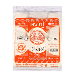 ถุงหูหิ้วบางHDT (สีส้ม)8X16" 500G