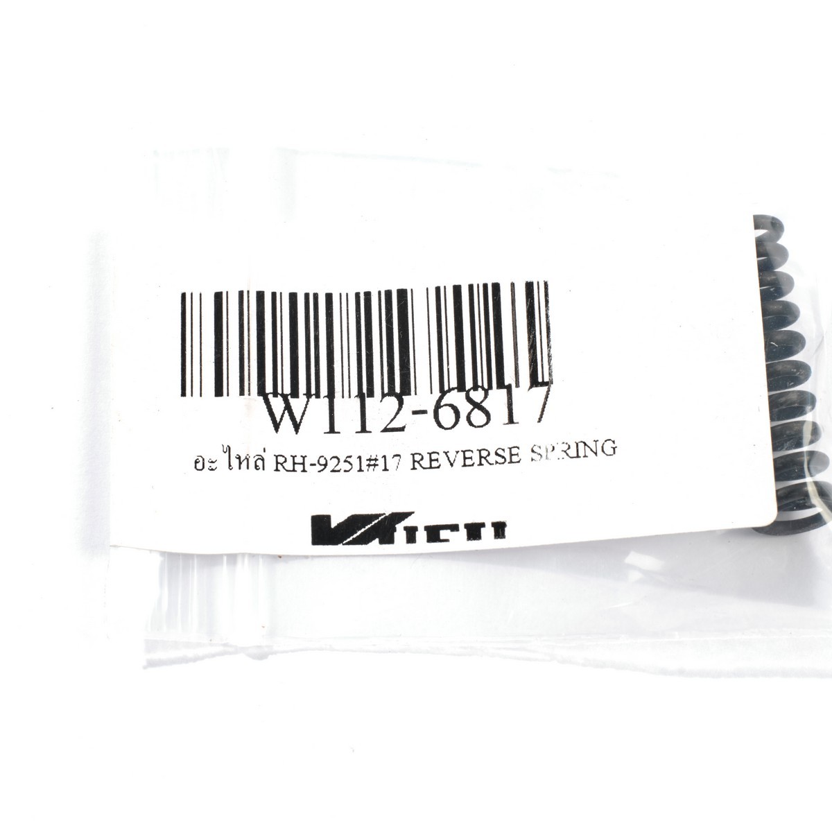 อะไหล่ RH-9251#17 REVERSE SPRING