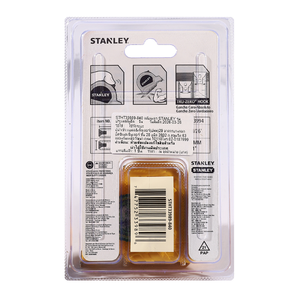 STHT33989 ตลับเมตร รุ่นBASIC TAPE 5 ม.