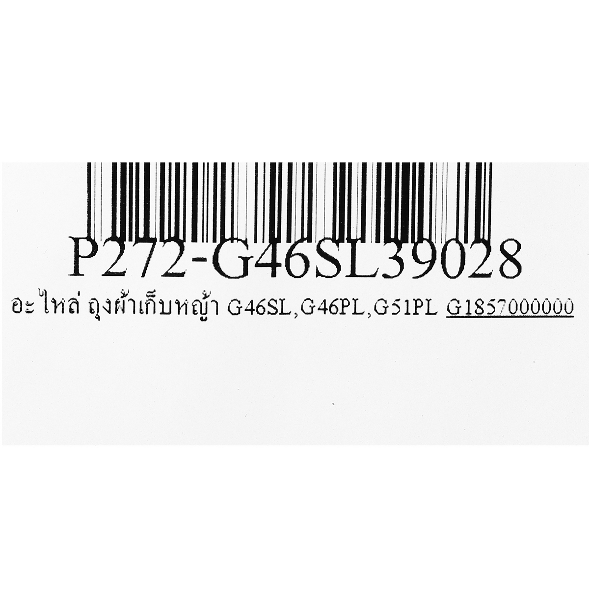 อะไหล่ G46SL,G46PL,G51PL ถุงผ้าเก็บหญ้า