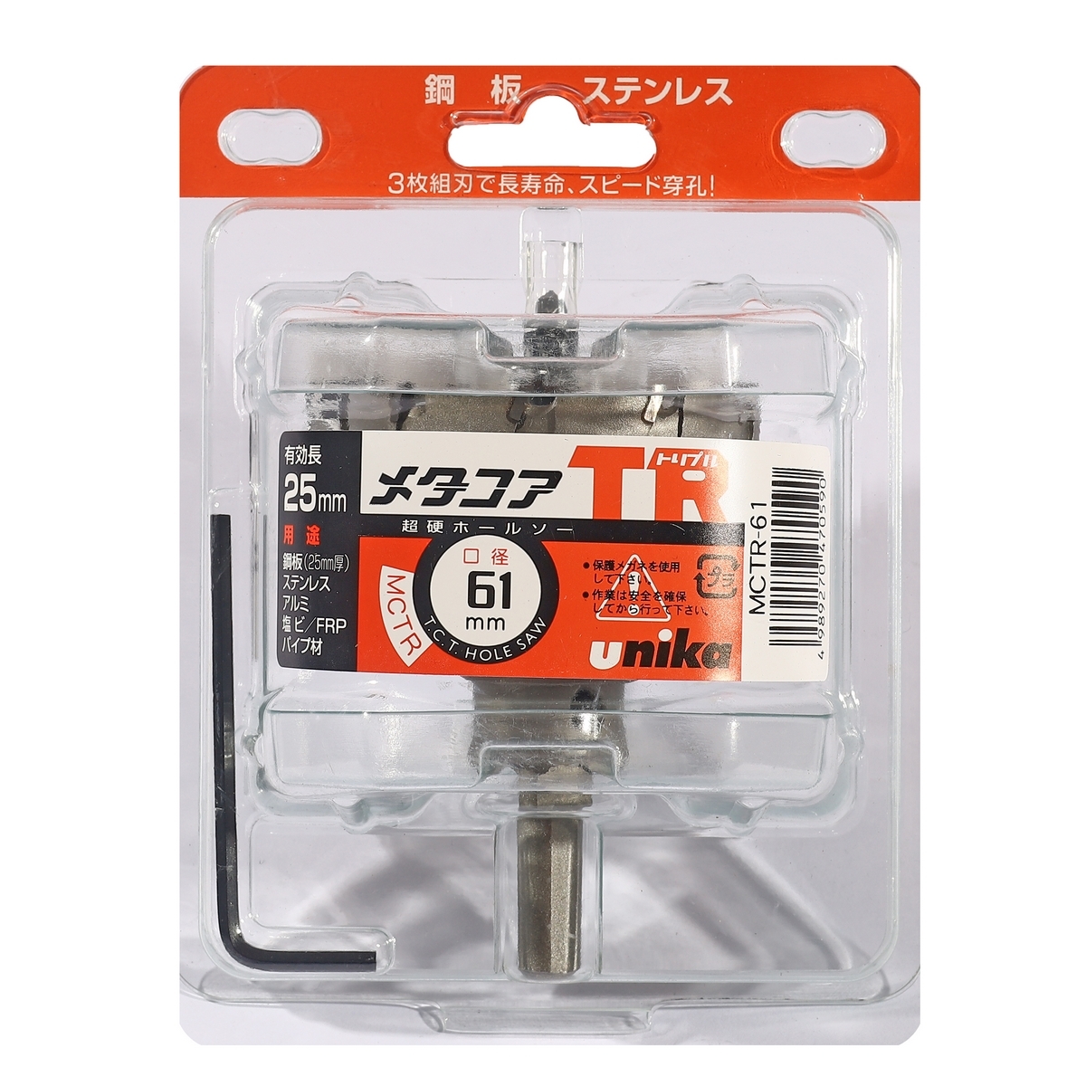 MCTR-61.0 โฮลซอร์ TCT 61 มม TRIPLE