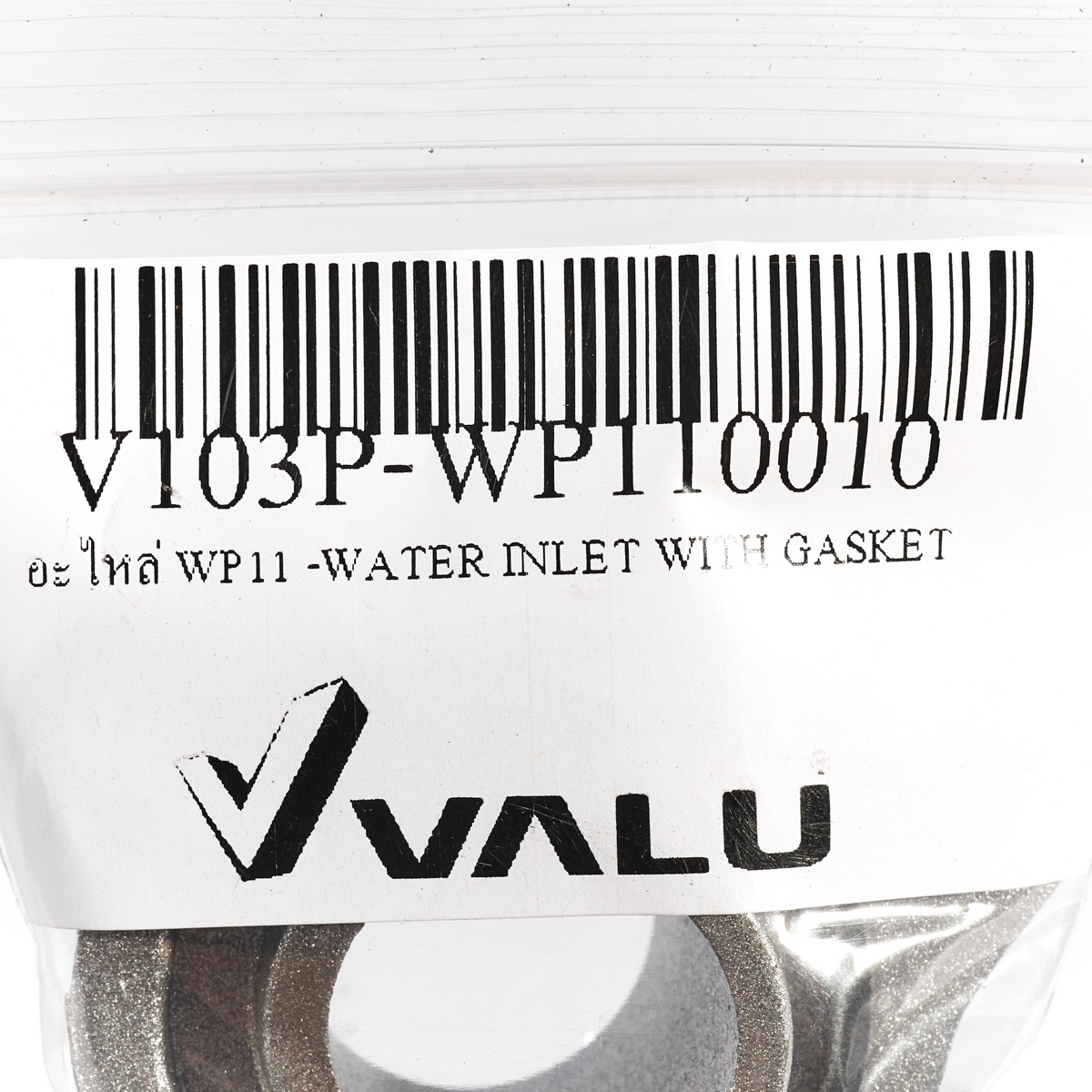 อะไหล่ WP11 -WATER INLET