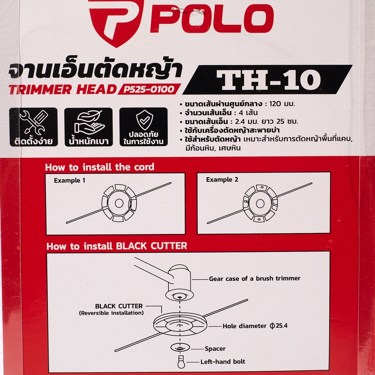 TH-10 จานเอ็นตัดหญ้า