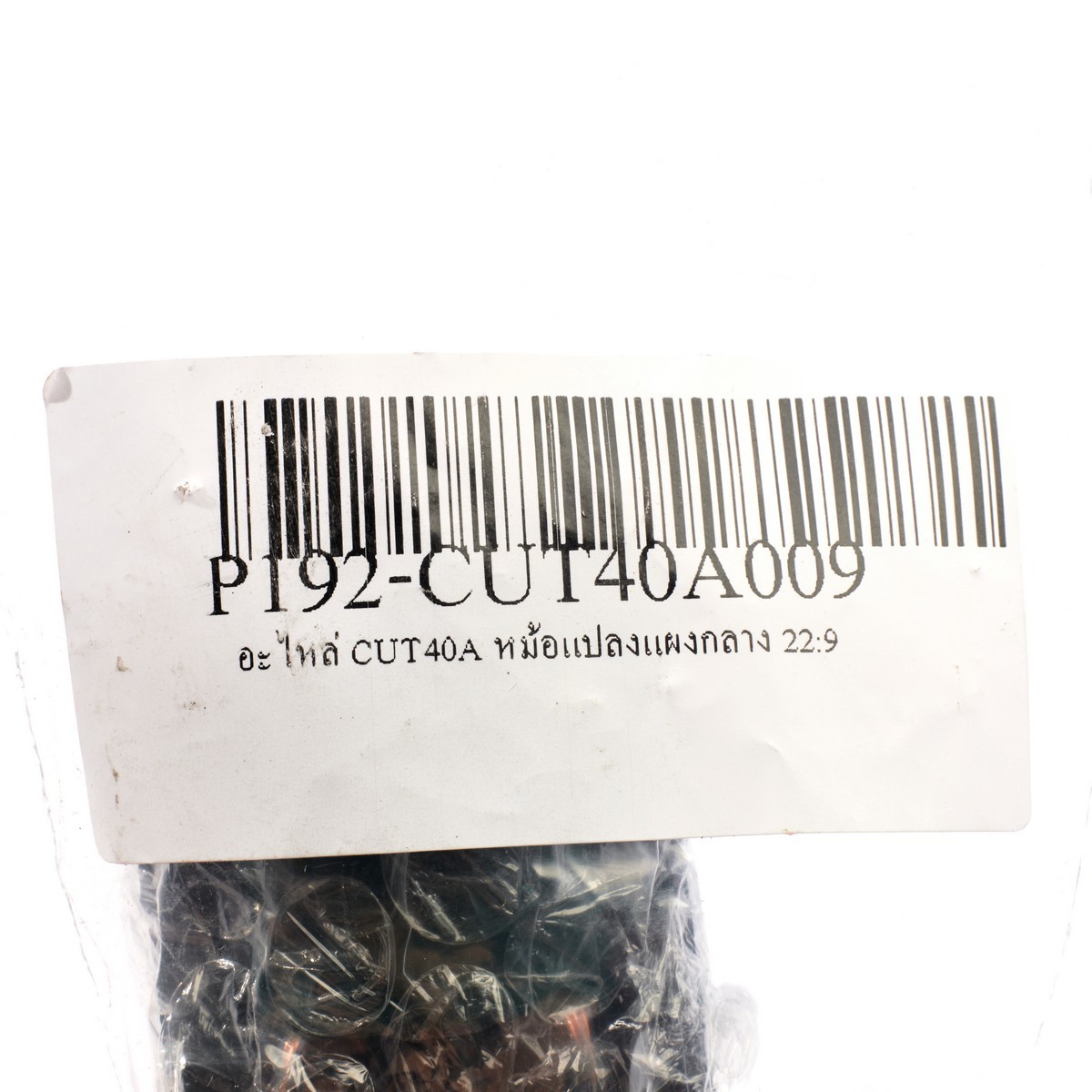 อะไหล่ CUT40A หม้อแปลงแผงกลาง 22:9