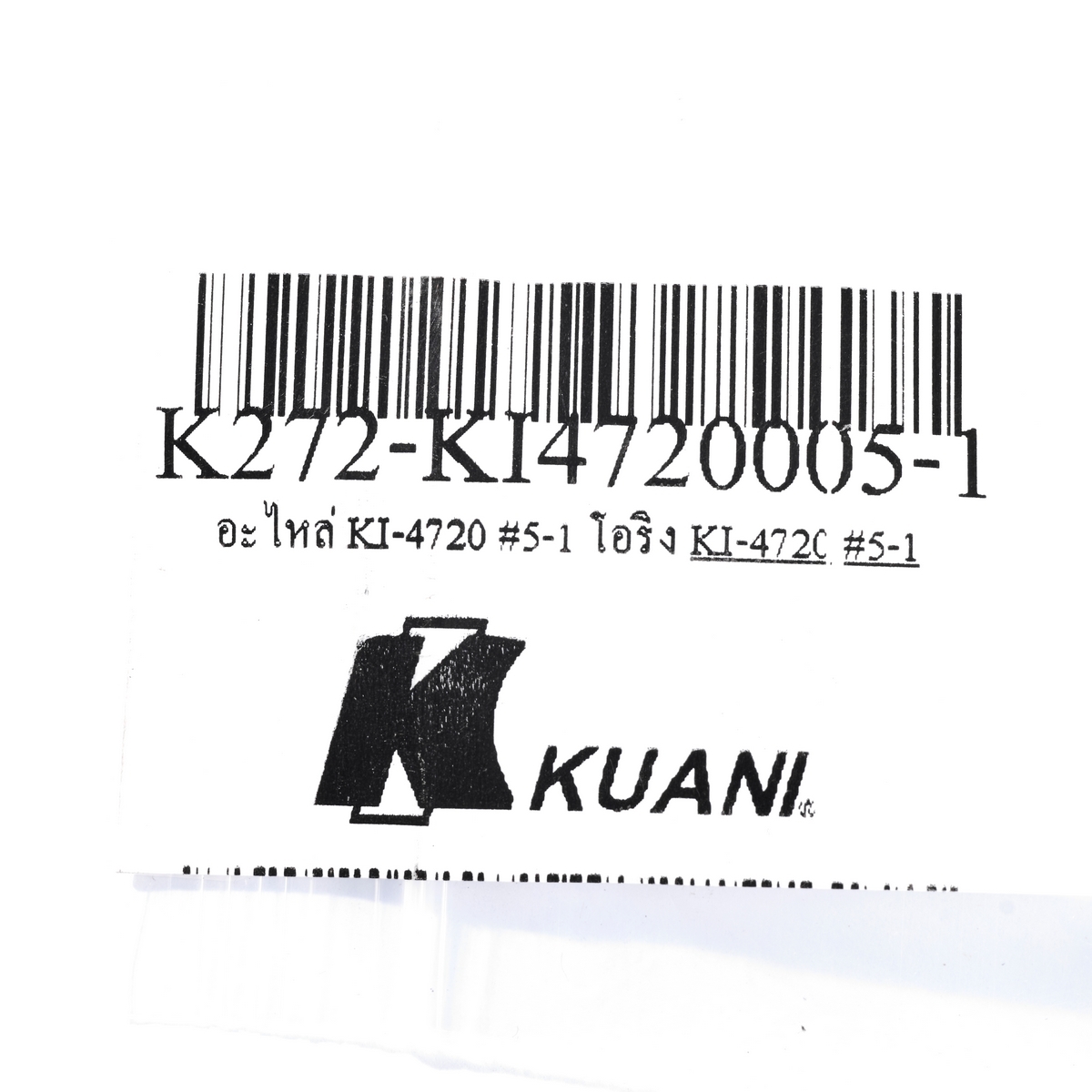 อะไหล่ KI-4720 #5-1 โอริง