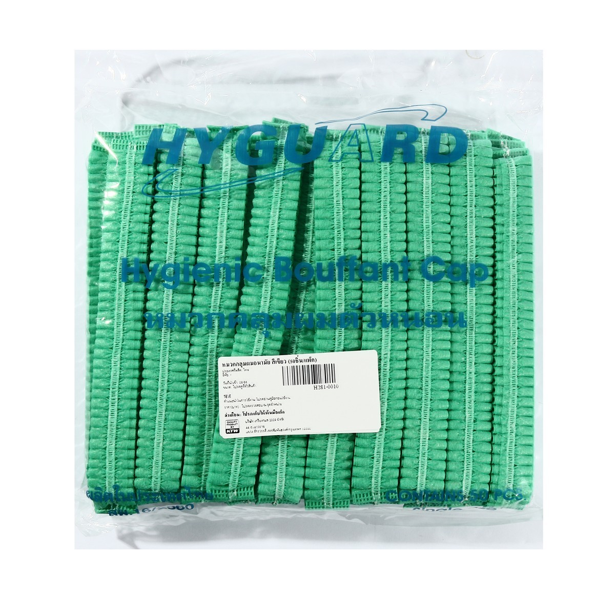 หมวกคลุมผมอนามัย สีเขียว (50ชิ้น/แพ็ก)