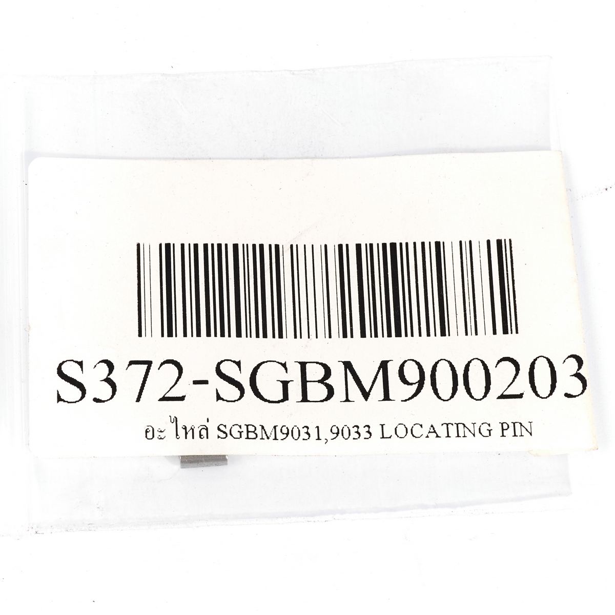 อะไหล่ SGBM9031,9033 LOCATING PIN