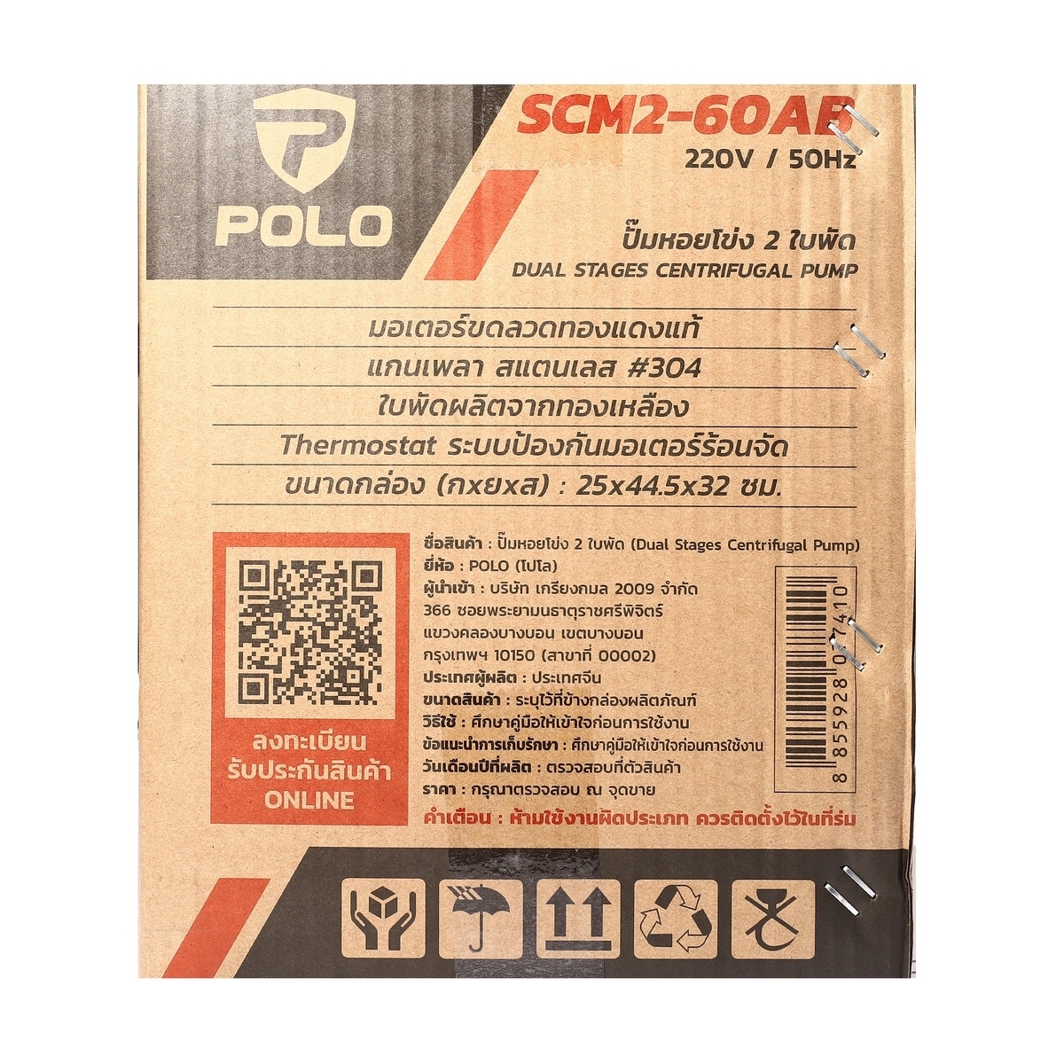 SCM2-60AB ปั๊มน้ำ 2ใบพัด 2 HP1-1/4