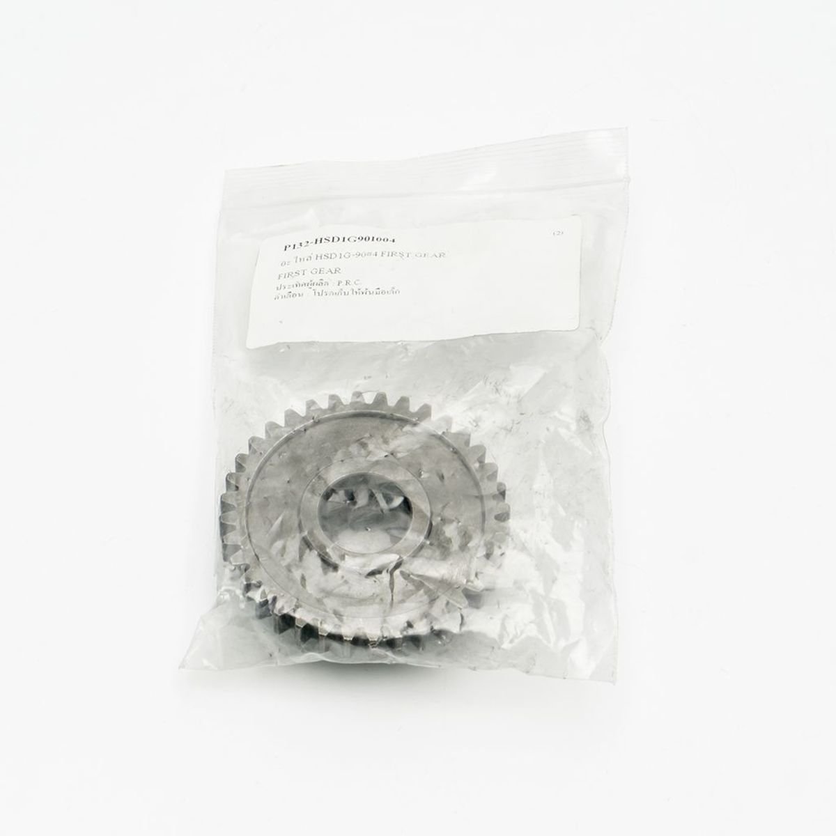 อะไหล่ HSD1G-90#4 FIRST GEAR