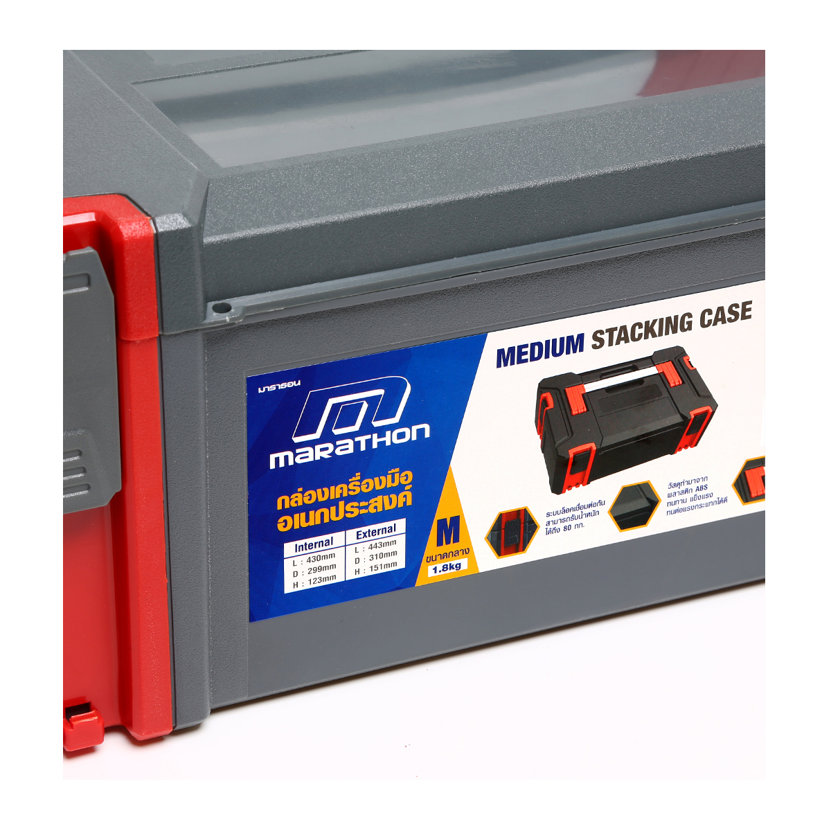 กล่องเครื่องมือเอนกประสงค์-กลาง M /151MM