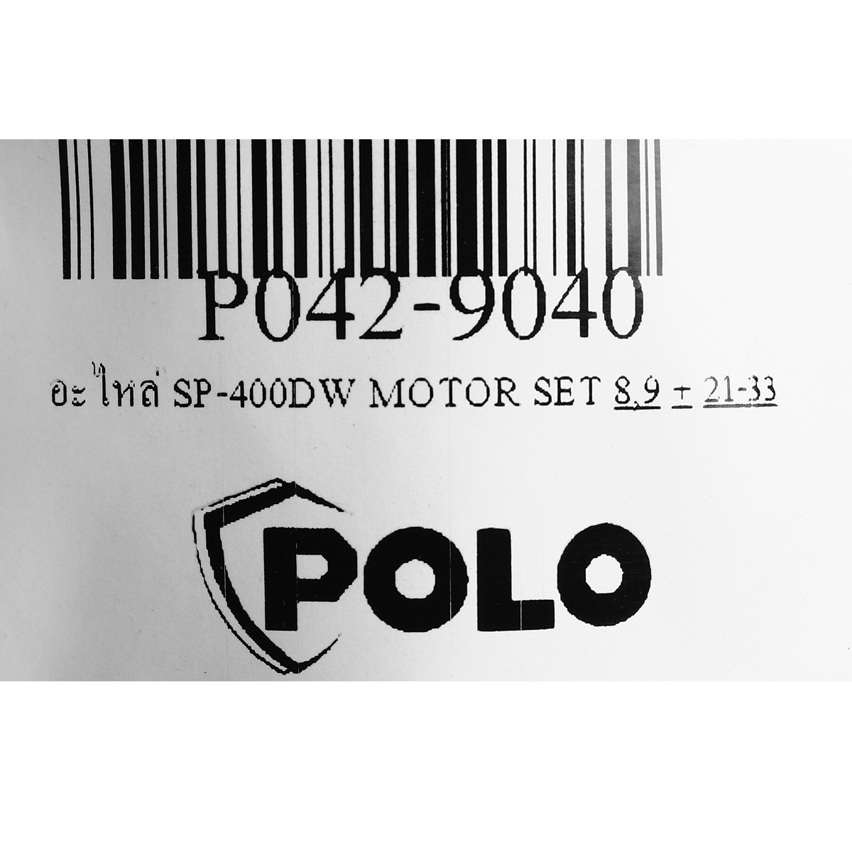 อะไหล่ SP-400DW MOTOR SET