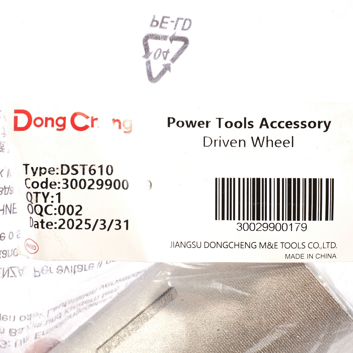 อะไหล่ DST610 #56 DRIVEN WHEEL