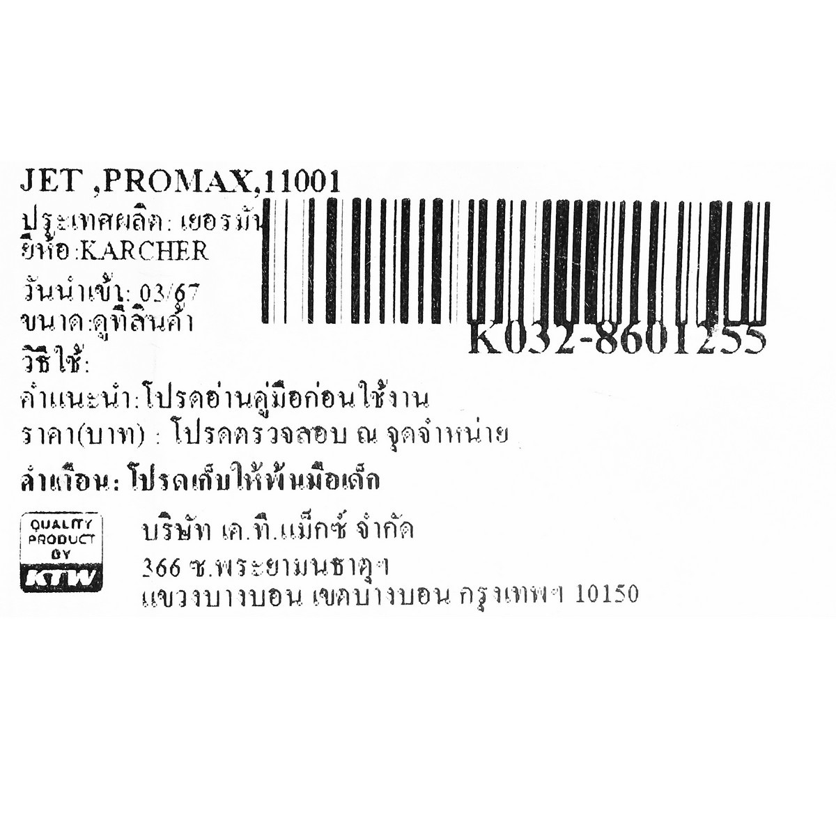 JET ,PROMAX,11001