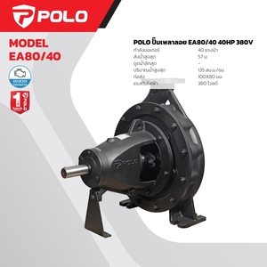 EA80/40 ปั๊มเพลาลอย GRAND PACKING