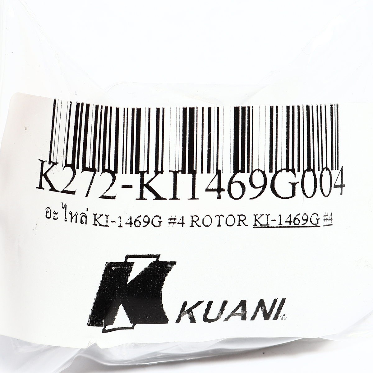 อะไหล่ KI-1469G #4 ROTOR