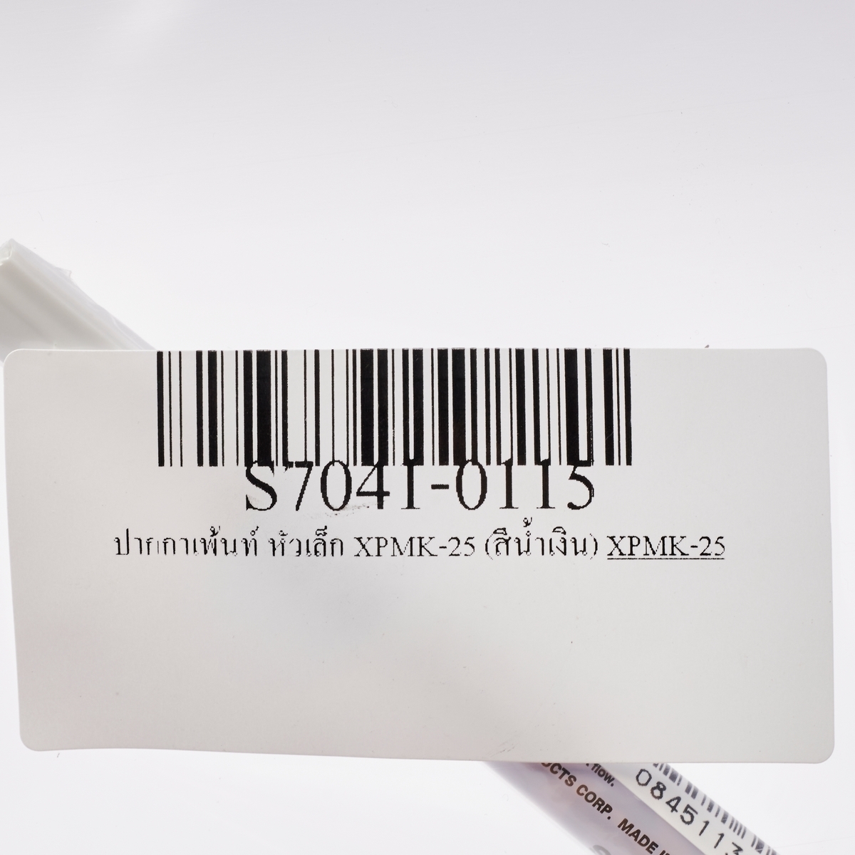 ปากกาเพ้นท์หัวเล็ก 1MM/XPMK-25 (ฟ้า)