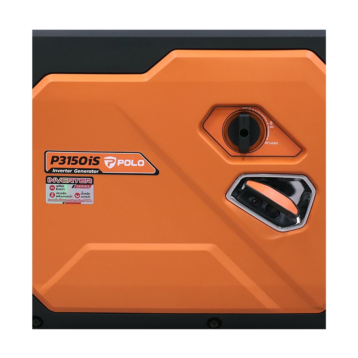 P3150IS เครื่องปั่นไฟอินเวอร์เตอร์ 2.8KW