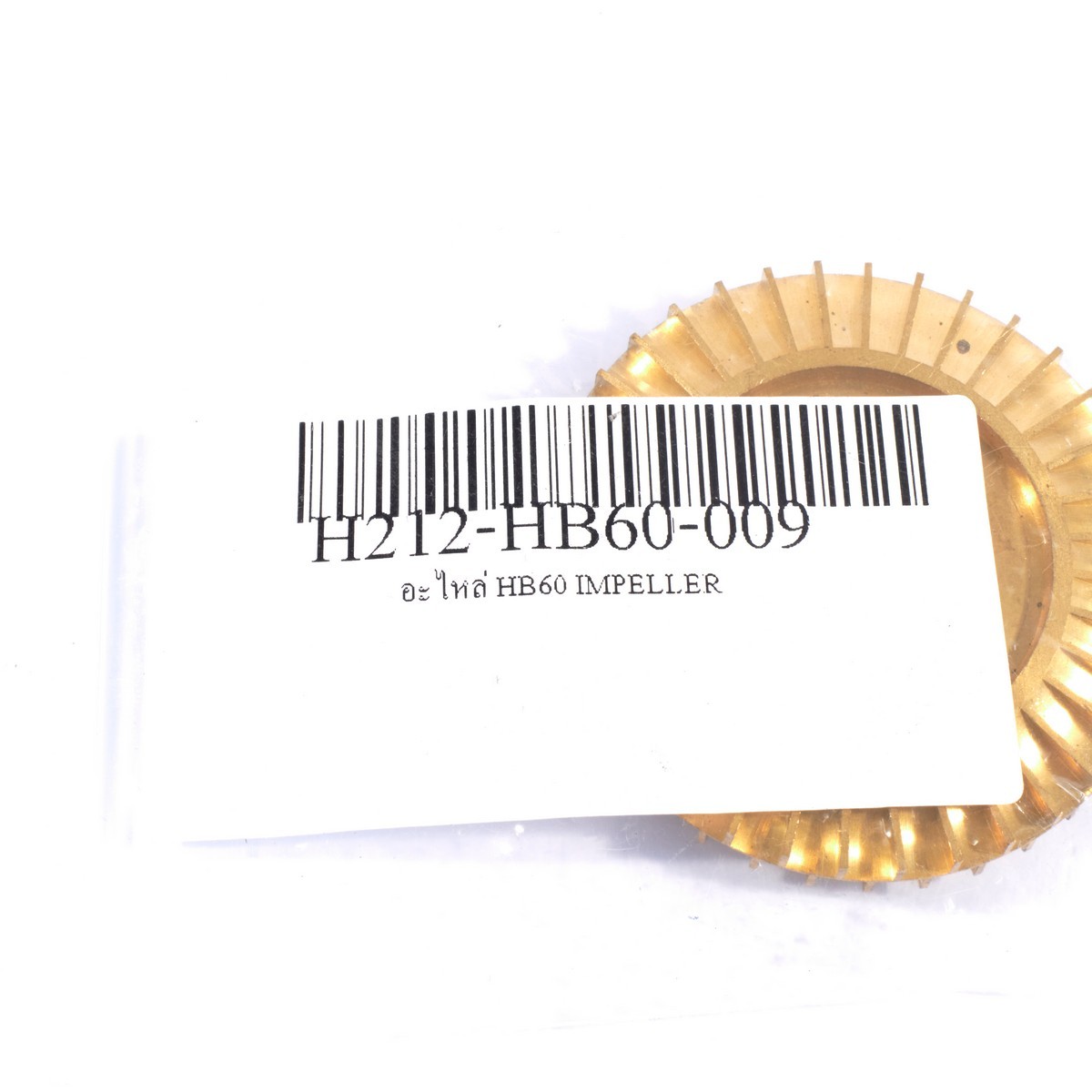 อะไหล่ HB60 IMPELLER