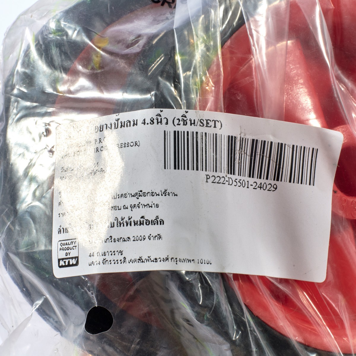อะไหล่ ล้อยางปั๊มลม 4.8นิ้ว (2ชิ้น/SET)
