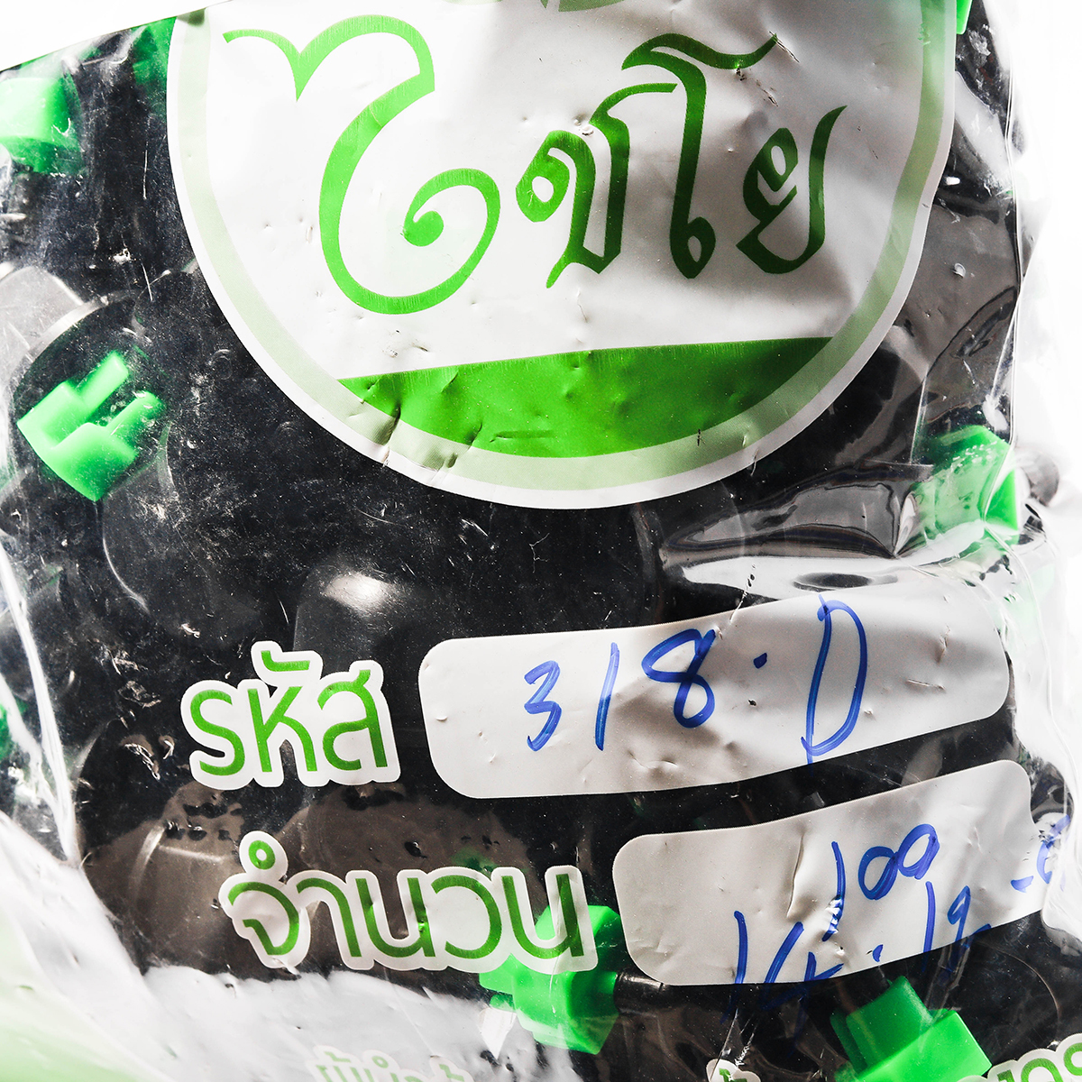สปริงเกอร์สายฝน 3/4