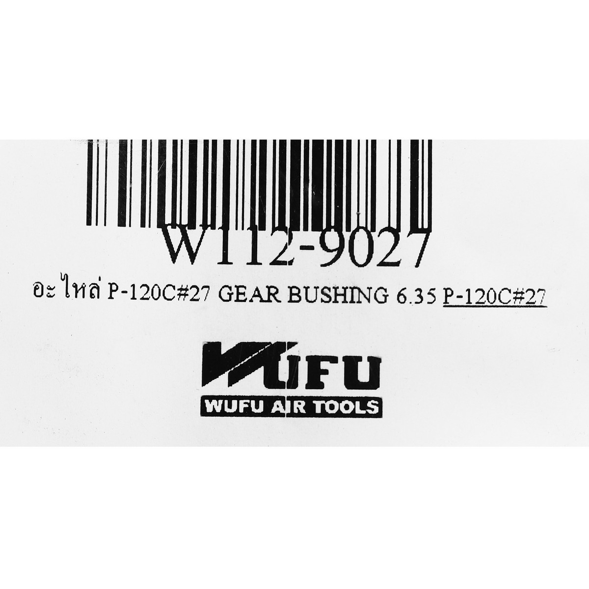 อะไหล่ P-120C#27 GEAR BUSHING 6.35