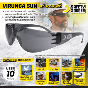 VIRUNGA SUN แว่นตานิรภัยทรงสปอร์ตเลนส์ดำ
