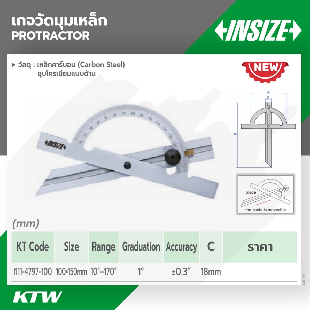4797-100 เกจวัดมุมเหล็ก 100X150MM