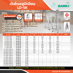 LD-SK10 บันไดอลูมิเนียม 10 ฟุตไม่มีถาด