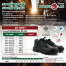 0027 #13 รองเท้านิรภัยหุ้มข้อ พื้น PU