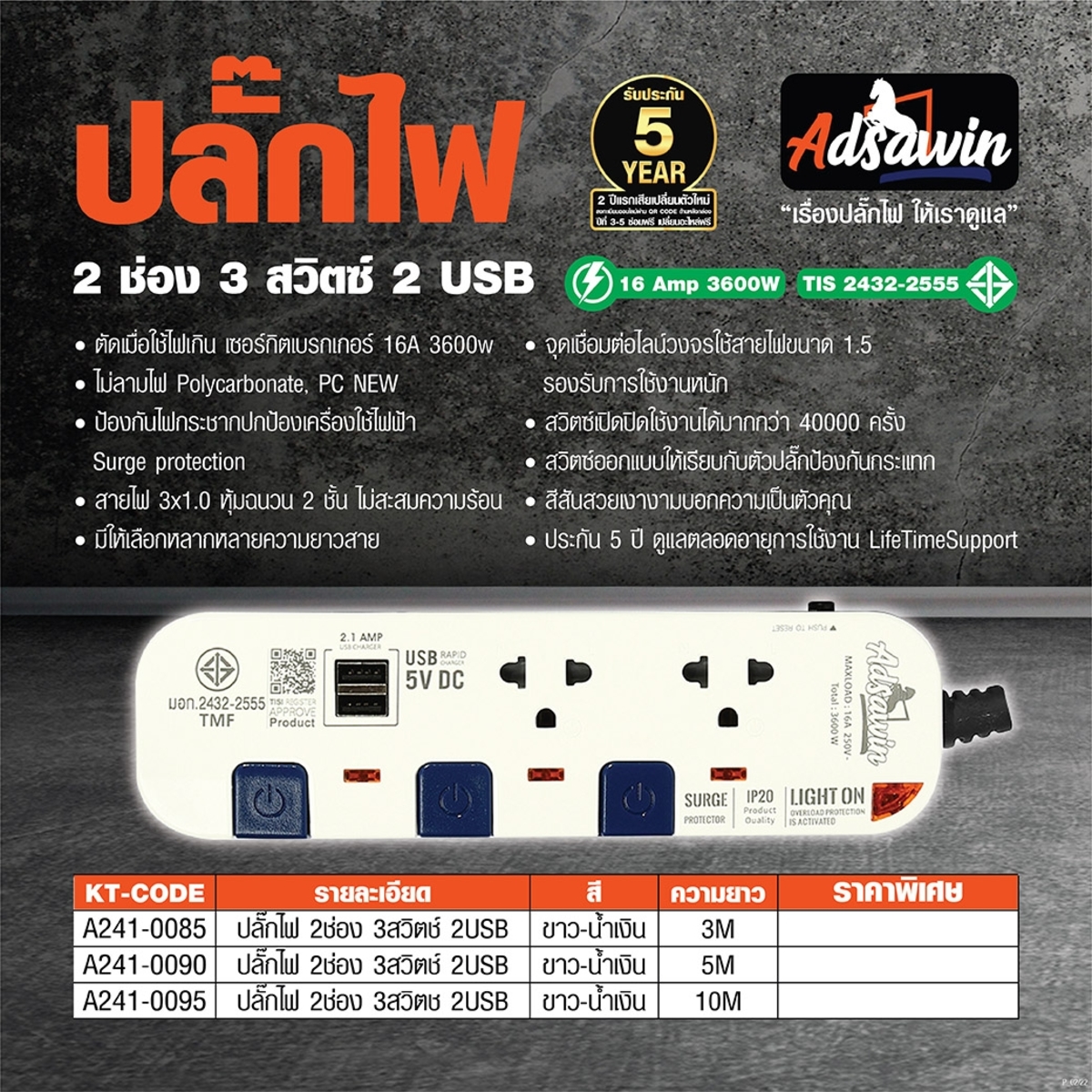 WL2315USB-3Mปลั๊กไฟ2ช่อง3สวิตช์2USBWH/NB