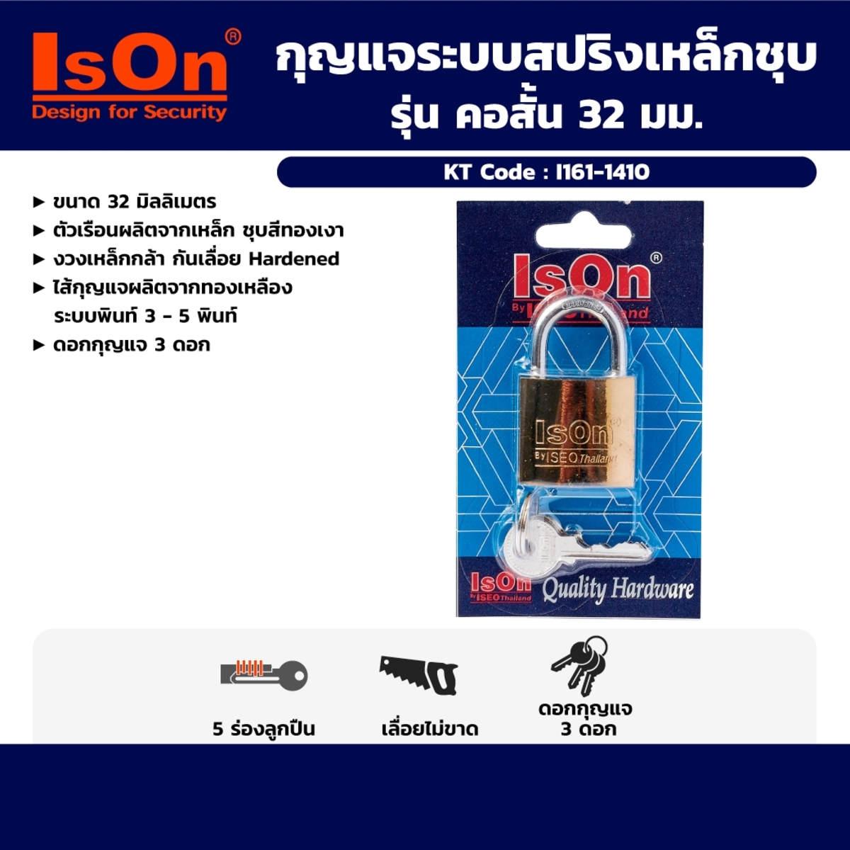 กุญแจระบบสปริงเหล็กชุบ คอสั้น 32 มม.