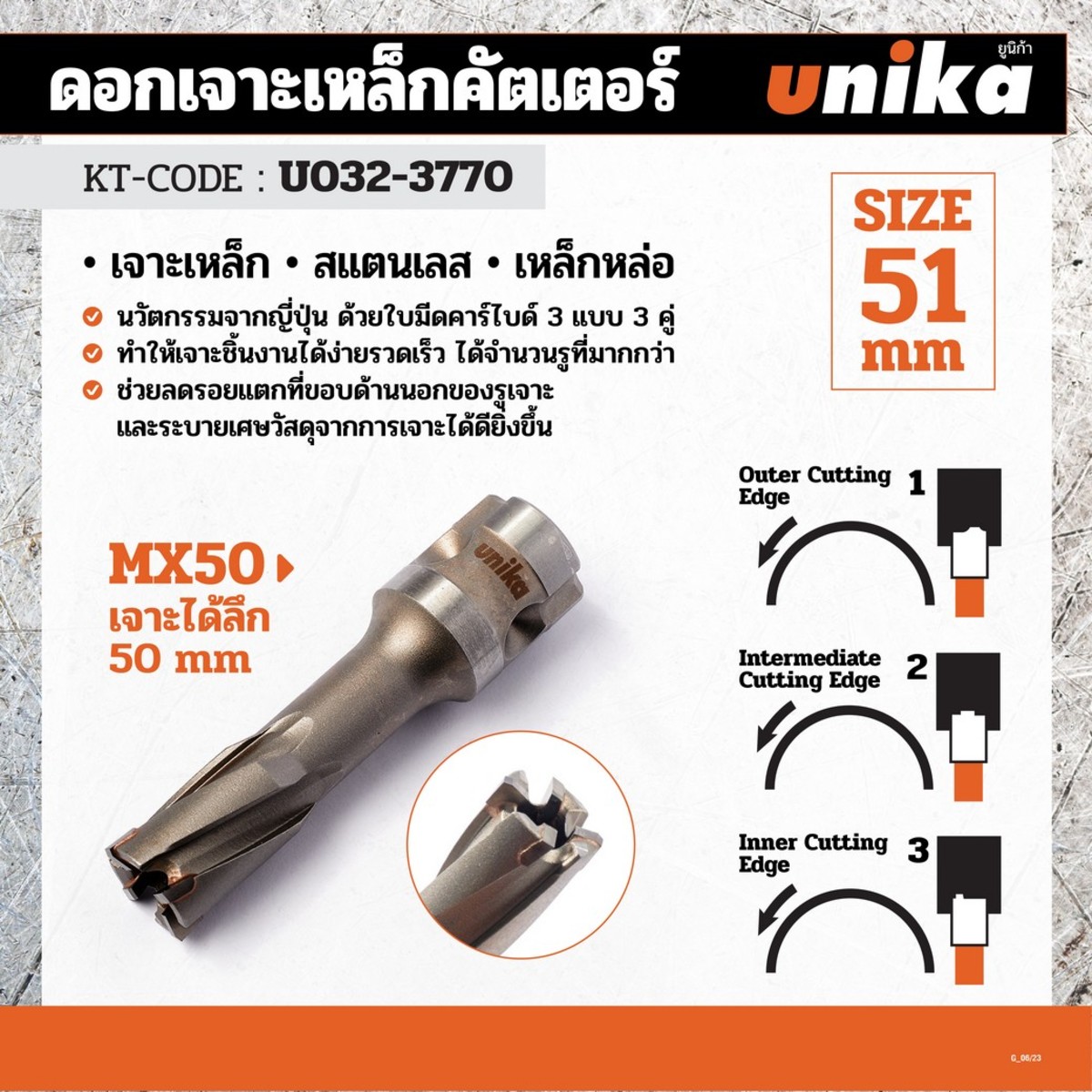 MX50N-51.0 ดอก JET BROACH 50 X 51 มม TRI