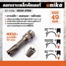 MX50N-49.0 ดอก JET BROACH 50 X 49 มม TRI