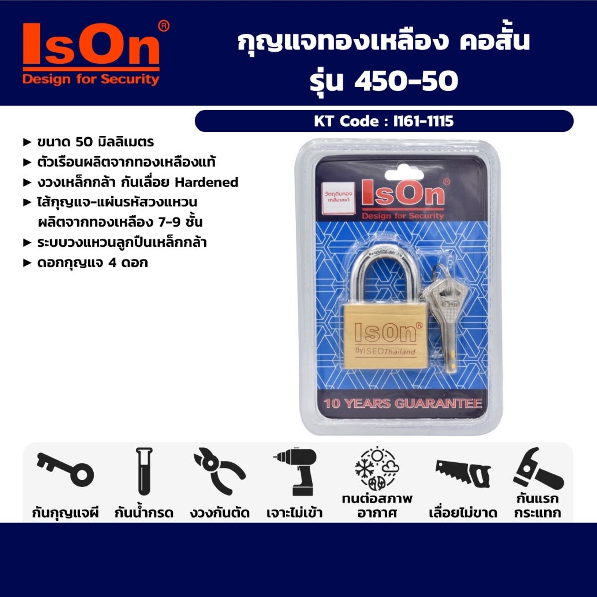 กุญแจทองเหลือง คอสั้น 50มม. NO.450