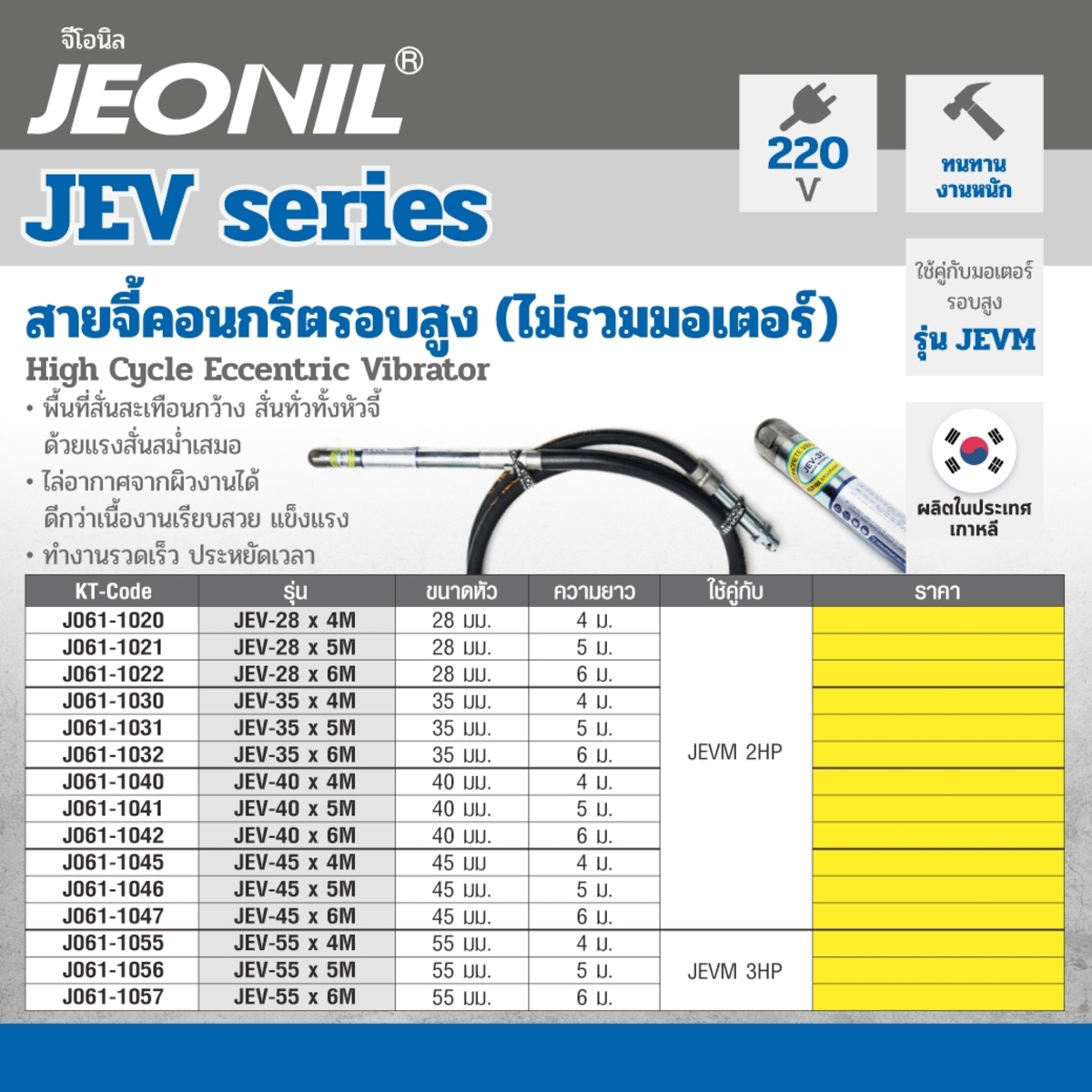 สายจี้รอบสูงJEV-45X5M12000RPM HIGH CYCLE