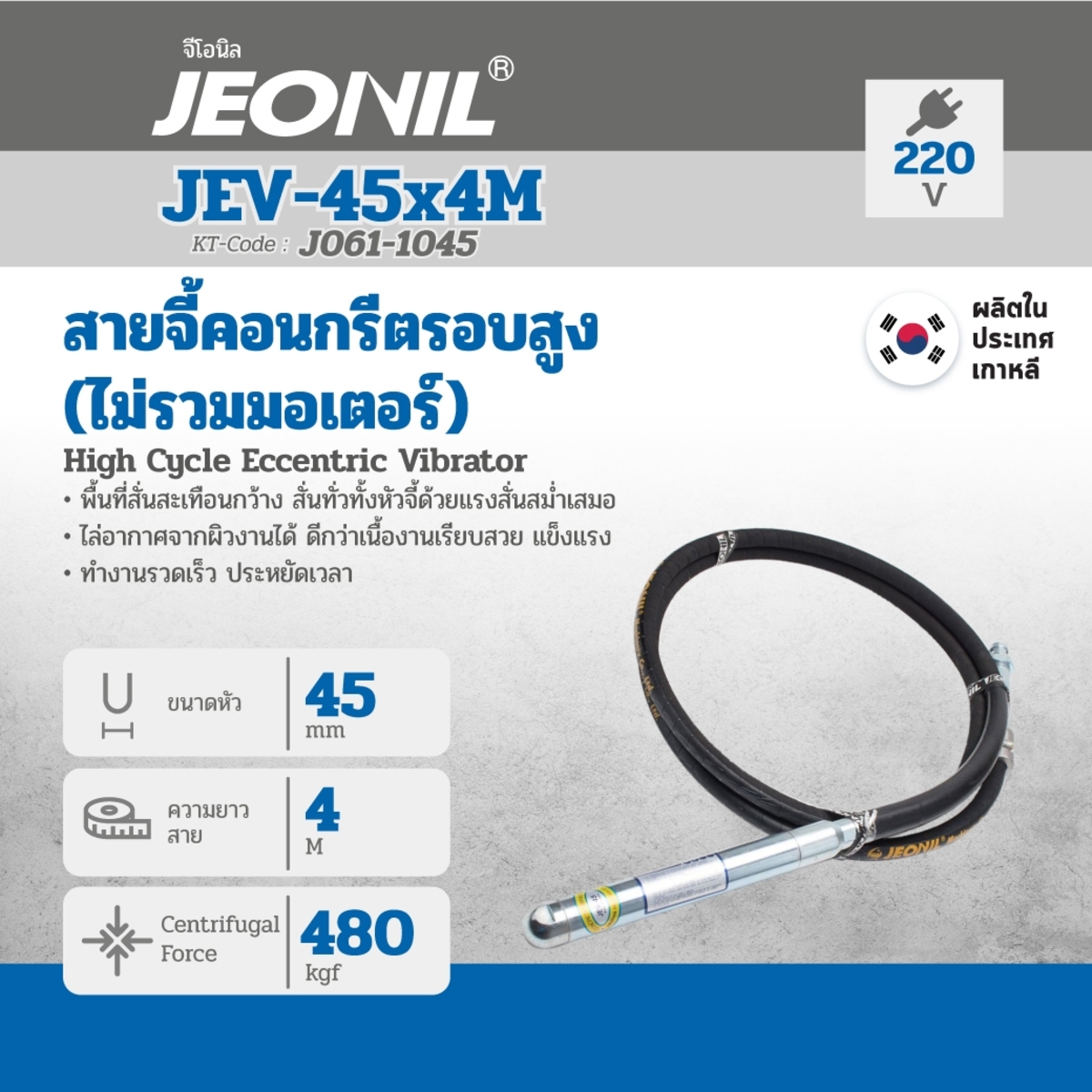สายจี้รอบสูงJEV-45X4M12000RPM HIGH CYCLE
