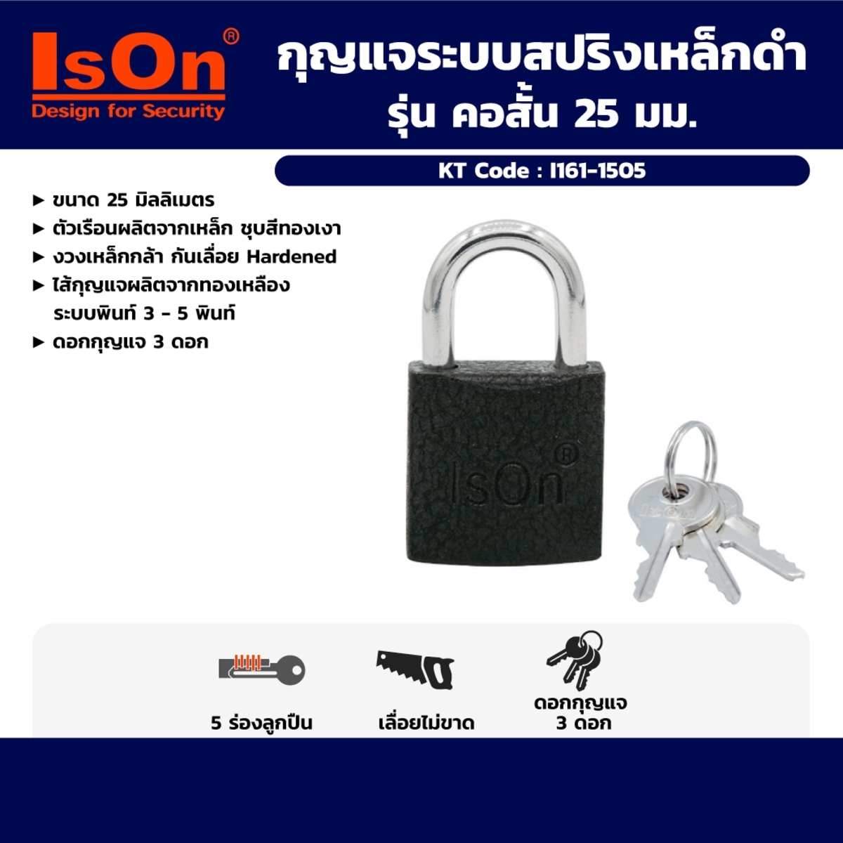 กุญแจระบบสปริงเหล็กดำ คอสั้น 25 มม.