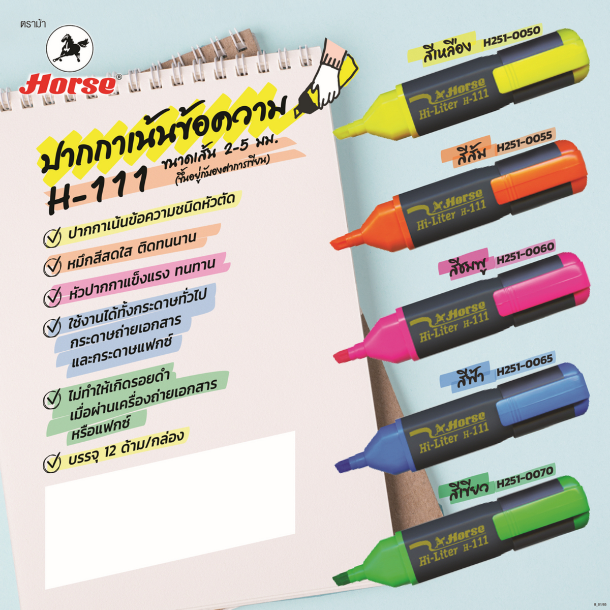 ปากกาเน้นข้อความ ตราม้า H-111 สีฟ้า