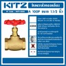 โกลบวาล์วทองเหลืองรุ่น A 100P ขนาด1.1/2"