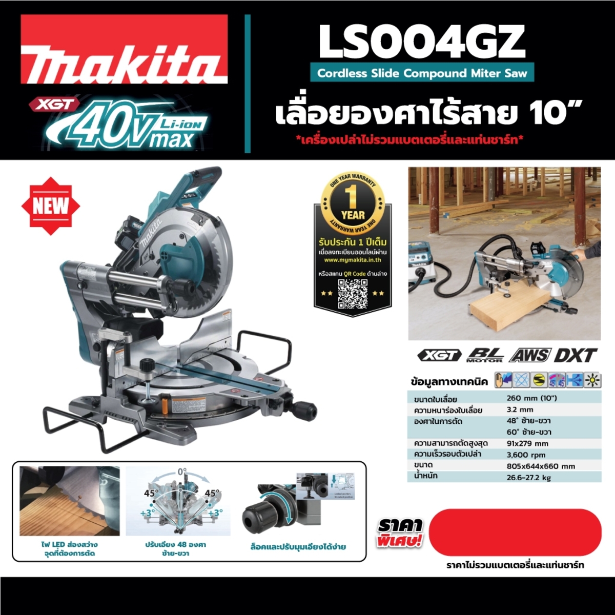 LS004GZ แท่นตัดสไลท์องศา10