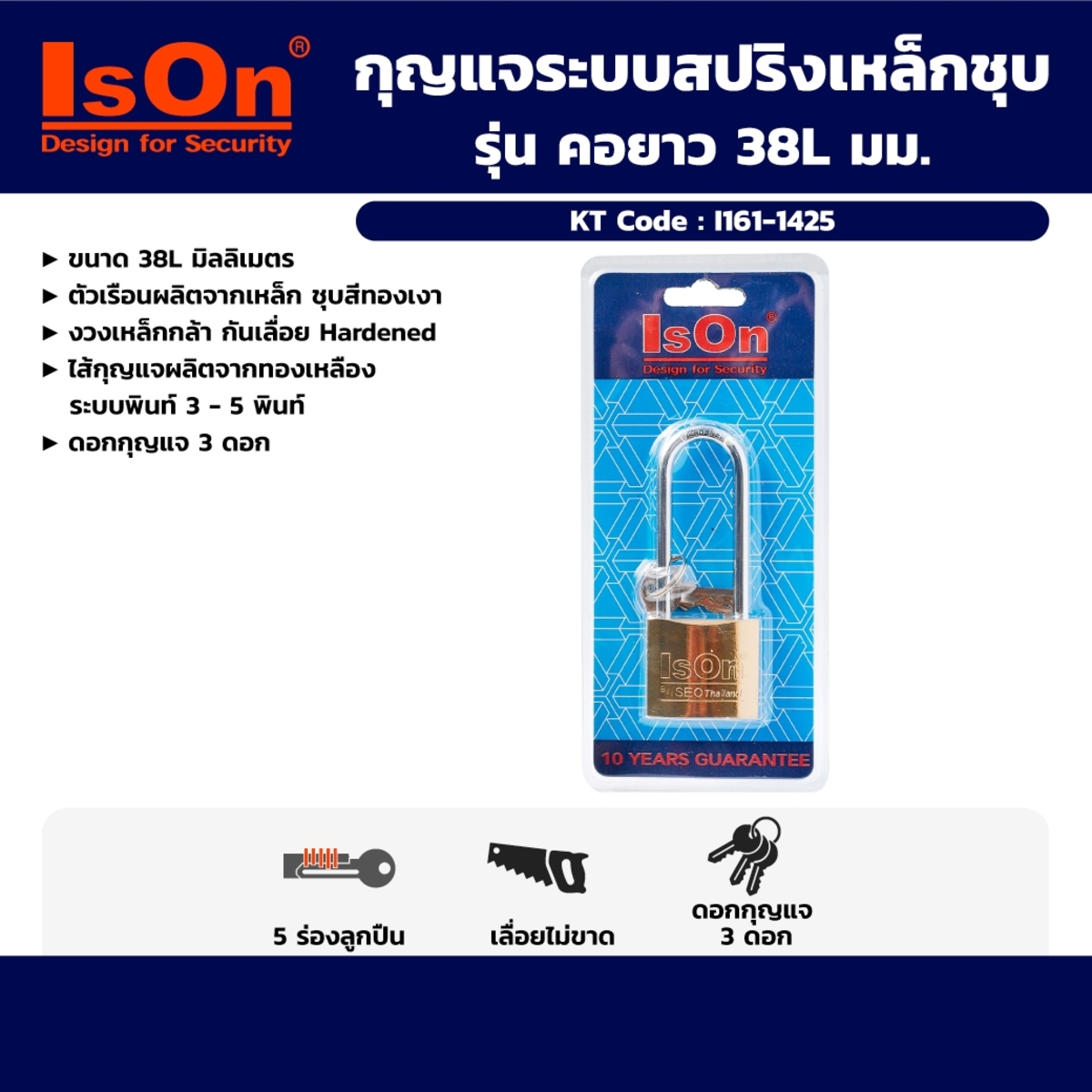 กุญแจระบบสปริงเหล็กชุบ คอยาว 38L มม.