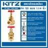 เกทวาล์วทองเหลือง รุ่น FH 125 ขนาด1.1/4"